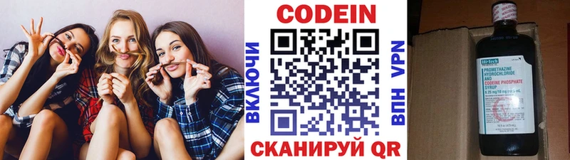 закладка Урень Кодеин напиток Lean (лин)
