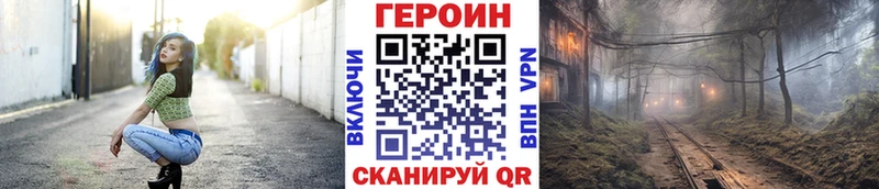 Героин Heroin  Урень 