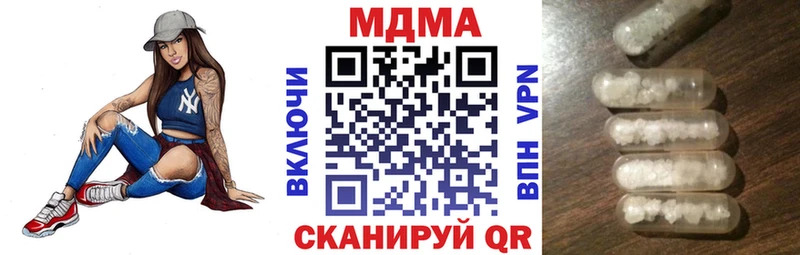 купить закладку  Урень  МДМА Molly 