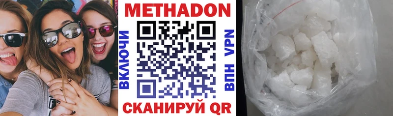 МЕТАДОН белоснежный  Урень 